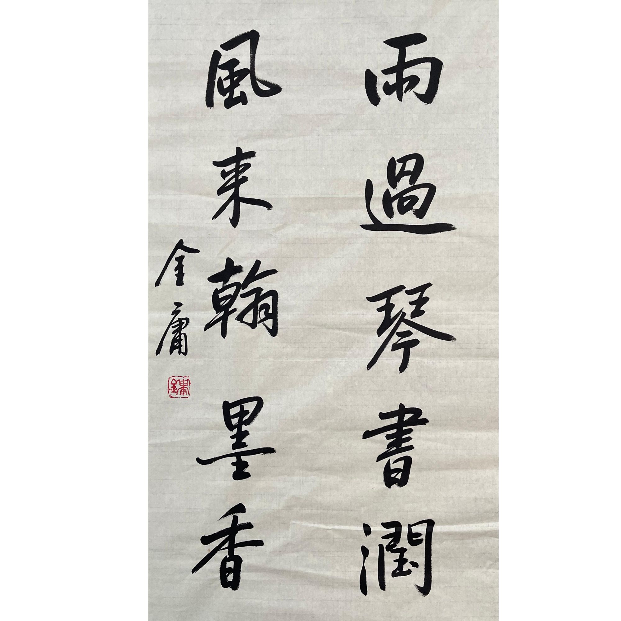 JY-1-842 金庸-书法 尺寸50*93cm 纸本软片