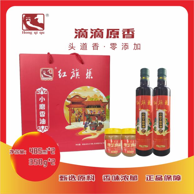 红旗渠纯芝麻香礼包芝麻酱醇香浓郁调味品优质小磨芝麻油香味营养