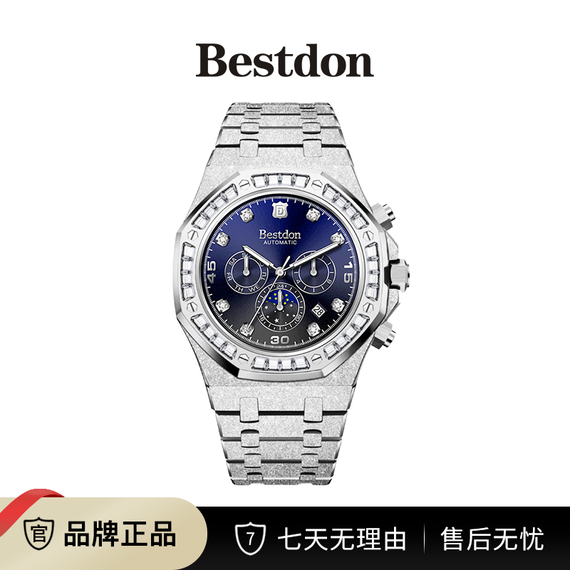 Bestdon/邦顿 银骑士 冰霜工艺 男士全自动机械表SX