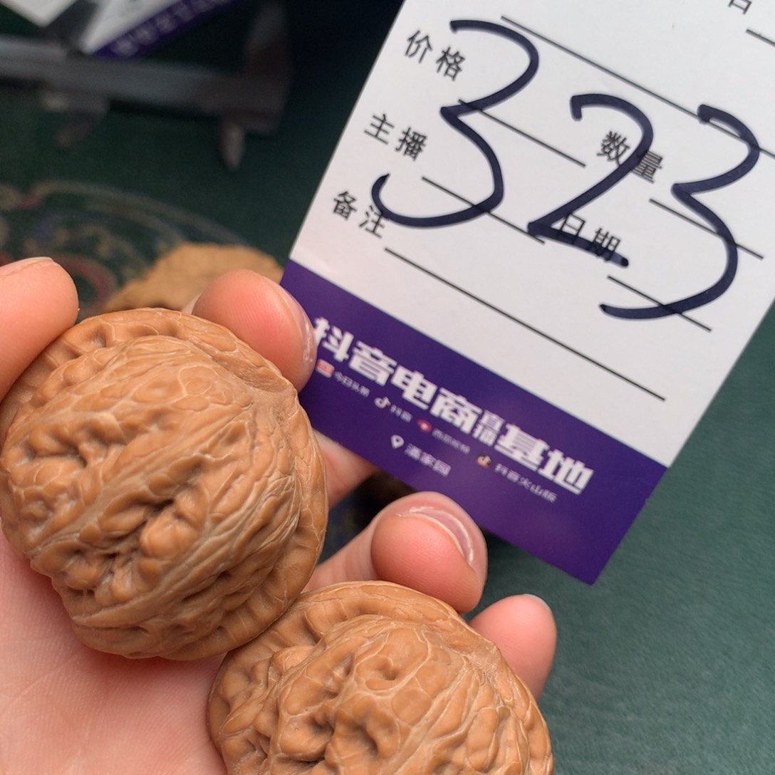 文玩核桃把件元宝