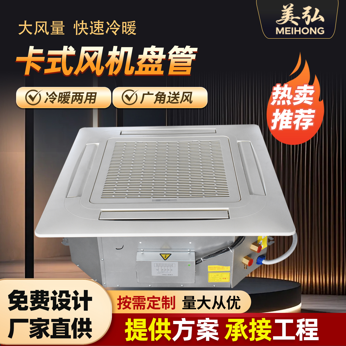 卡式风机盘管天花机嵌入式四面八面出风冷暖两用水空调中央空调
