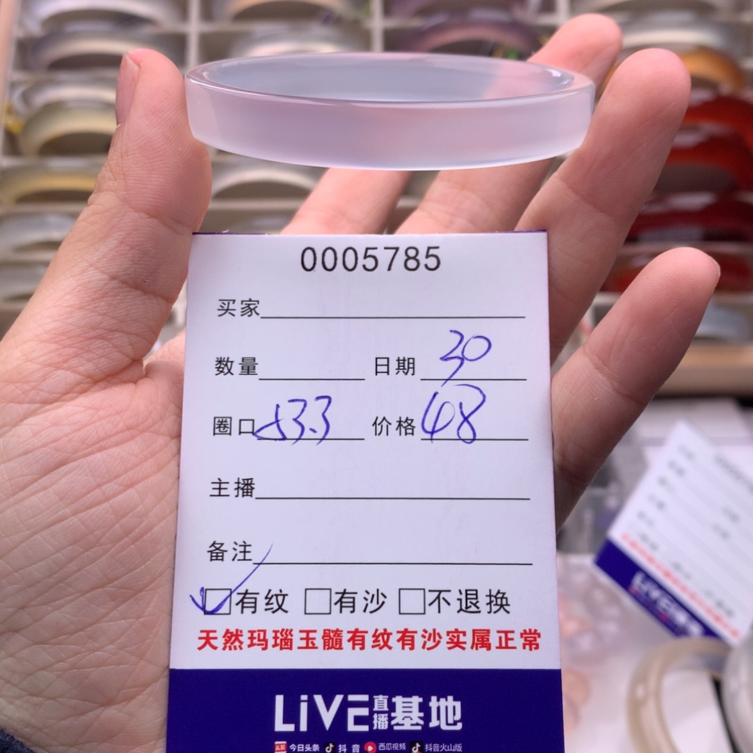 玛瑙/玉髓手镯未镶嵌5785