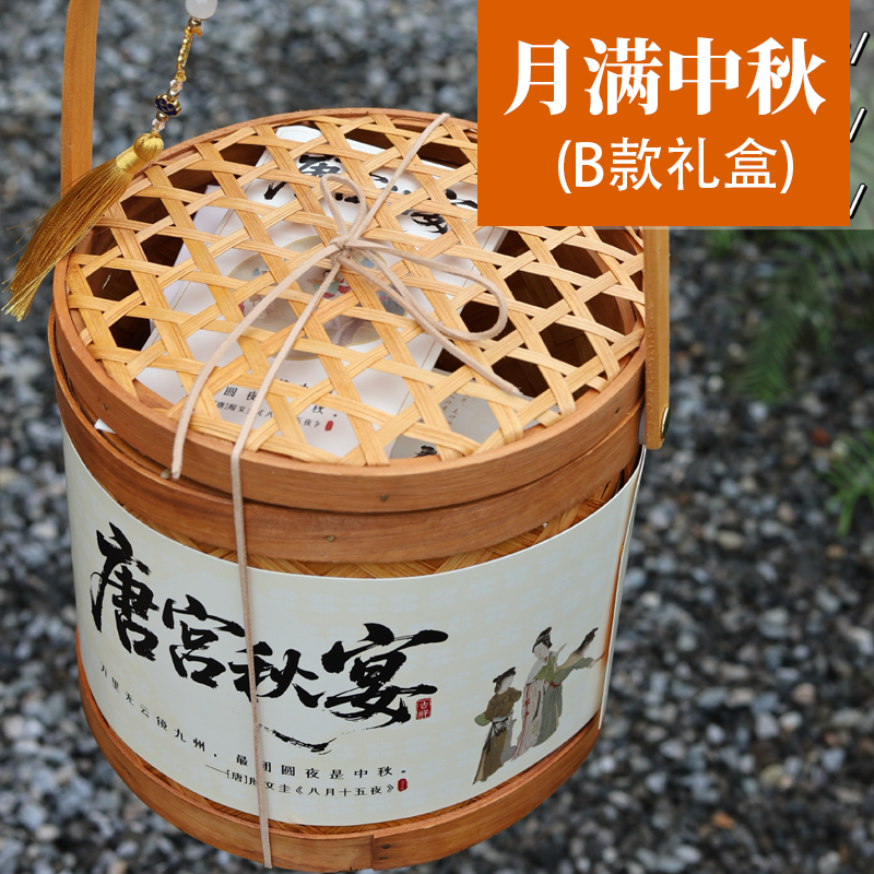 【月满中秋B款】中秋月饼礼盒装