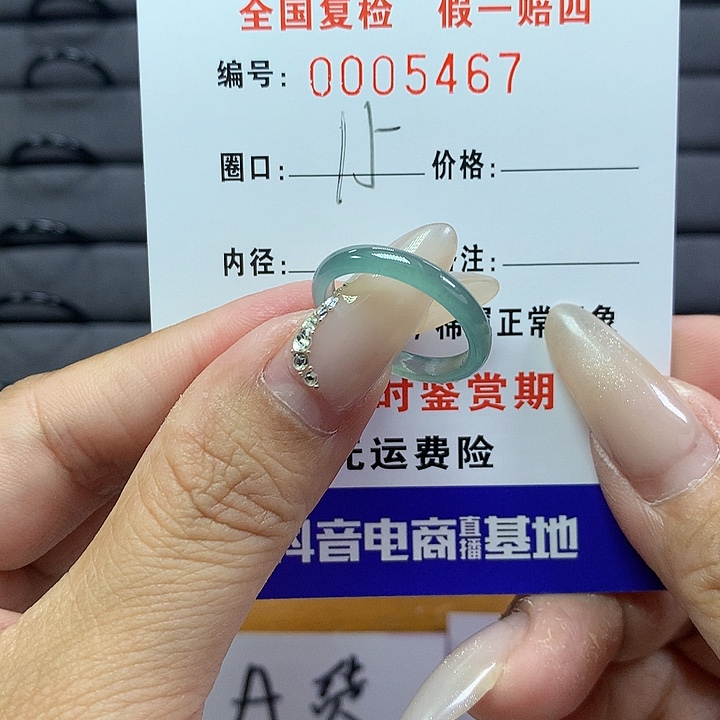 翡翠戒圈未镶嵌    5467