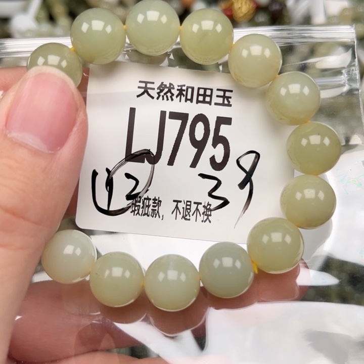 和田玉未镶嵌手链