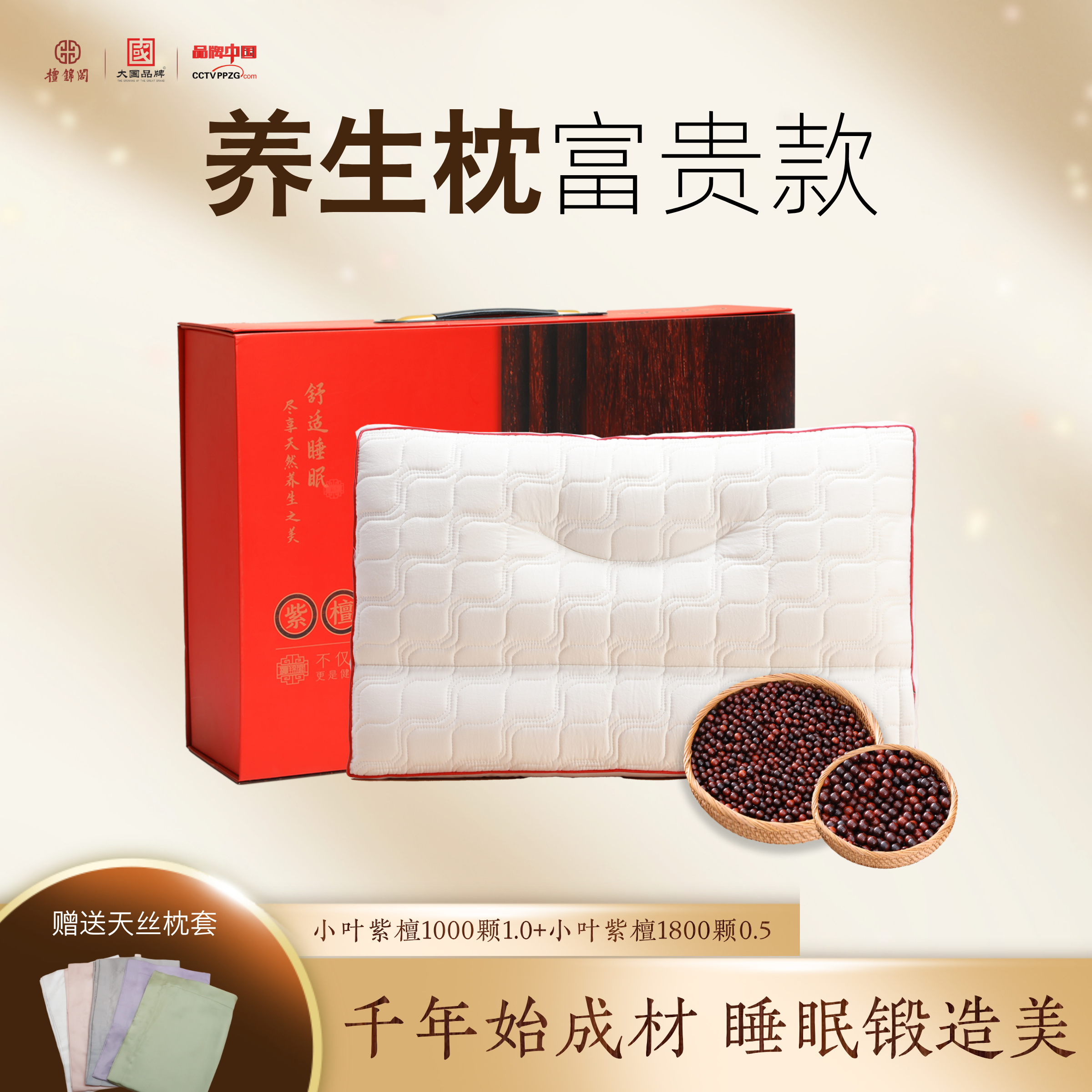 富贵枕-标准款-1000颗1.0小叶紫檀珠+1800颗0.5小叶紫檀珠-A02137
