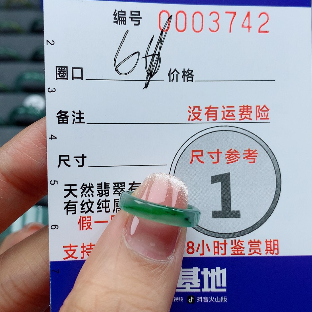 翡翠戒指未镶嵌华*街天然