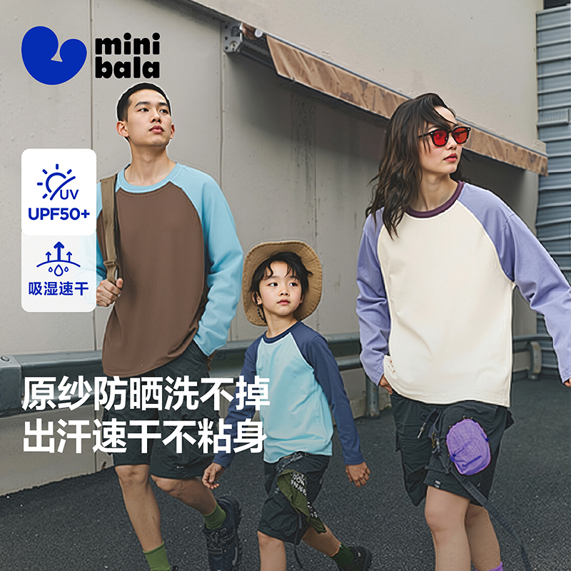 迷你巴拉男女童长袖T恤2025秋新品亲子一家三口速干上衣