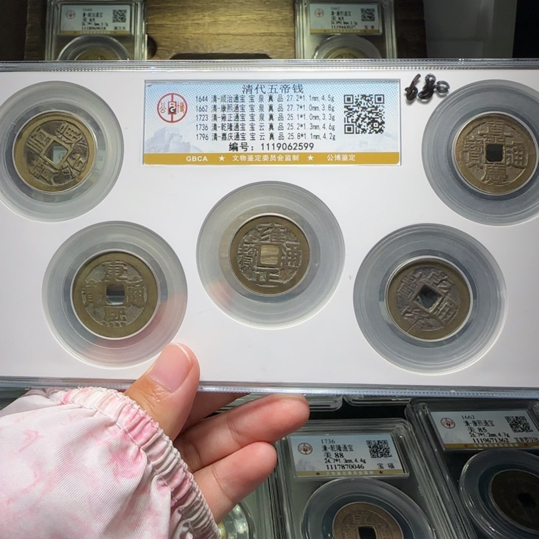 铜FY五帝钱套盒真品2599门槛石