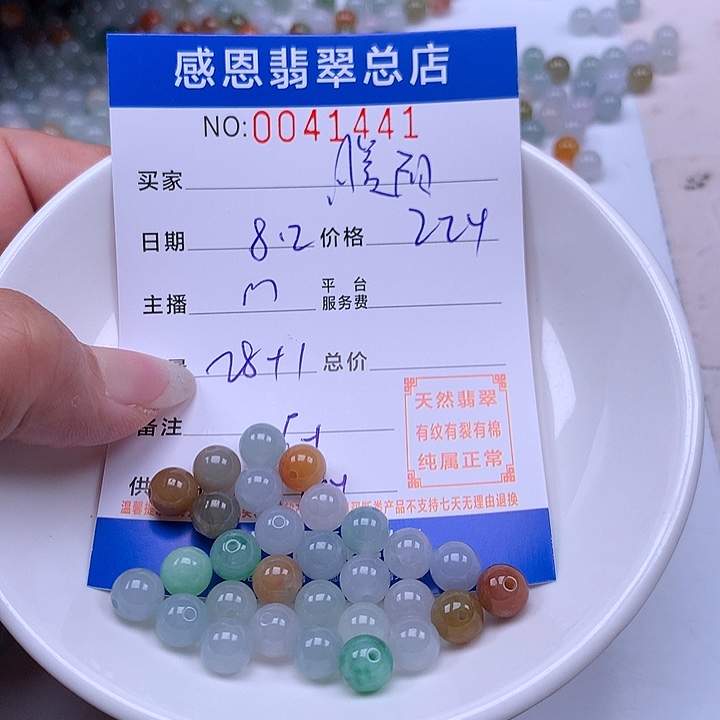 暖****未镶嵌手链翡翠翡翠