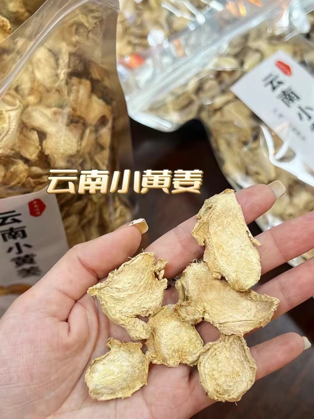 严选小黄姜片500g