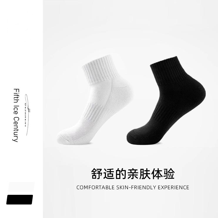 朱先生F.I.C【纯色袜子中长款】透气吸汗舒适防臭柔软亲肤男女船袜