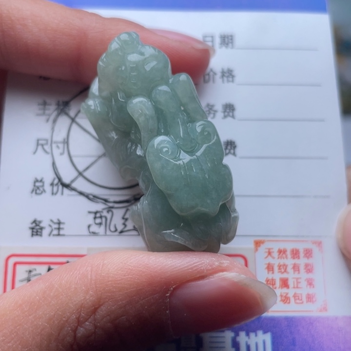 翡翠颈饰未镶嵌吊坠