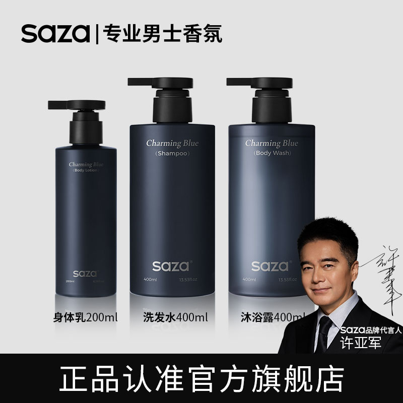 魅蓝官方旗舰店男士专用沐浴露身体乳洗发水持久留香保湿洗护套装