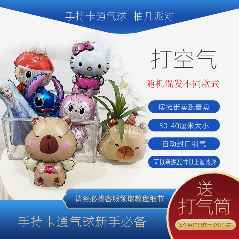 波波球内球迷你卡通铝膜球儿童玩具街卖摆摊爆款批发