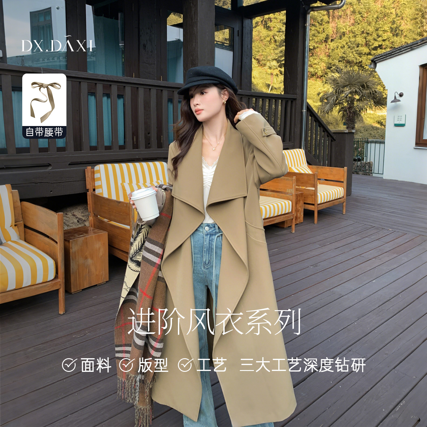 代大喜【曼哈顿风衣】老钱风复古长款风衣女2025秋新款时尚优雅外套