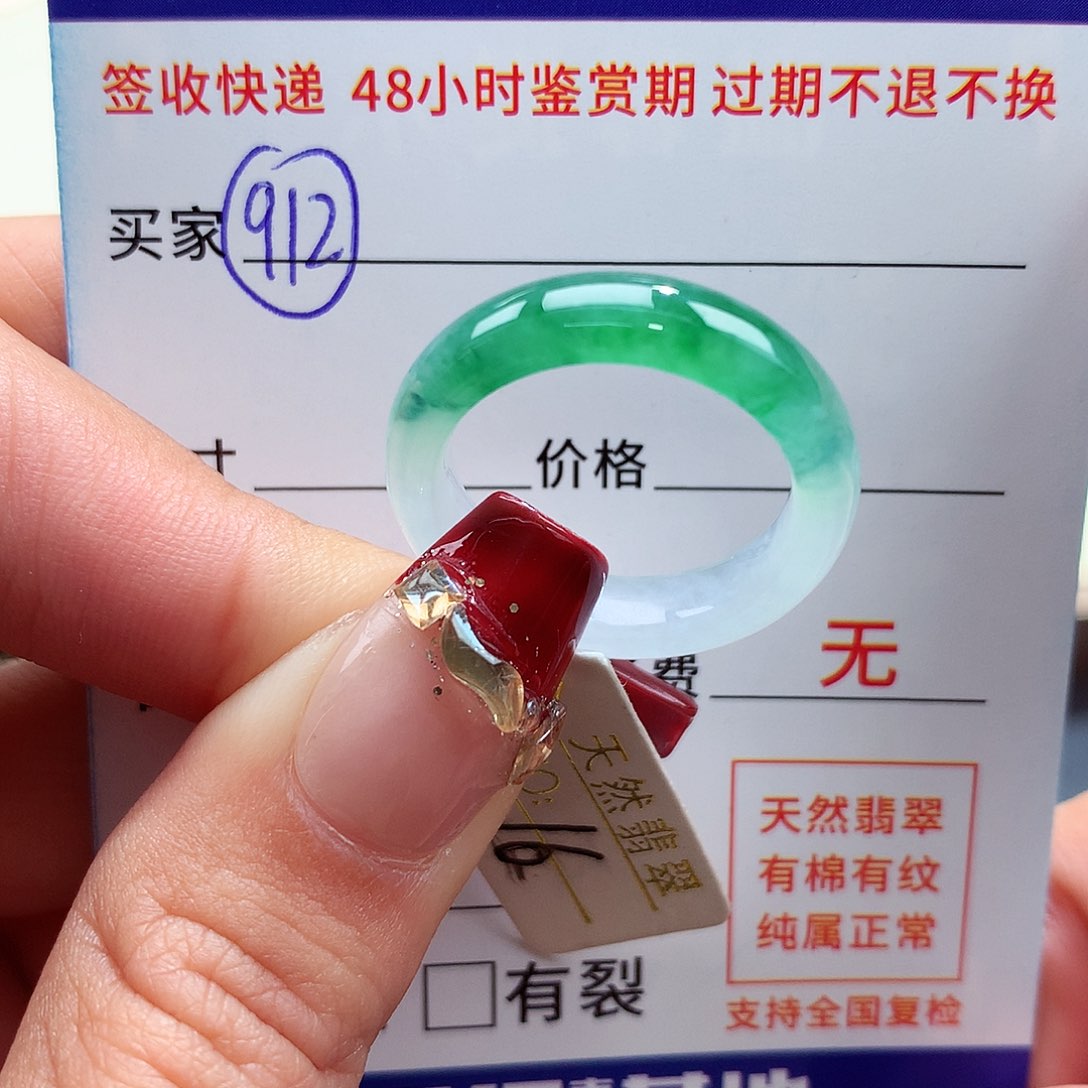 翡翠戒指未镶嵌孙****乖16圈