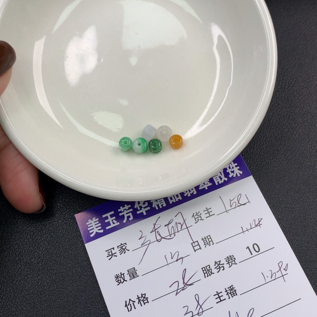 翡翠手链未镶嵌张*说