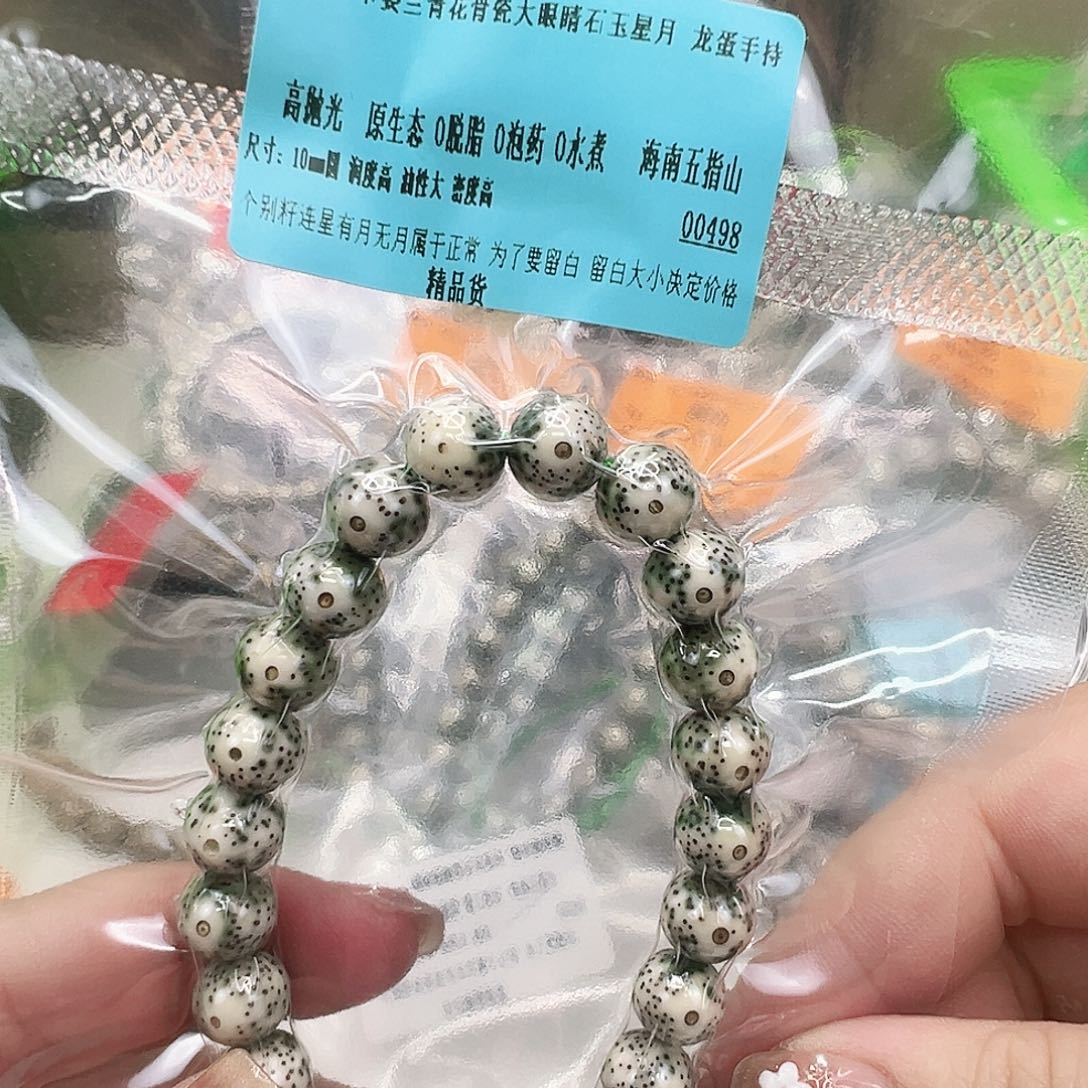 手串星月菩提15高端卡姿兰青花骨瓷大眼星月菩提手持10圆