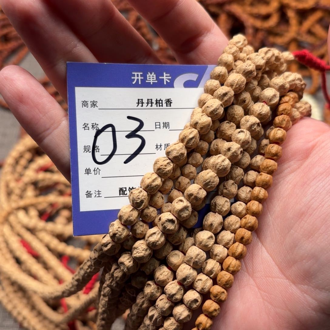 柏香籽/百香籽吊坠
