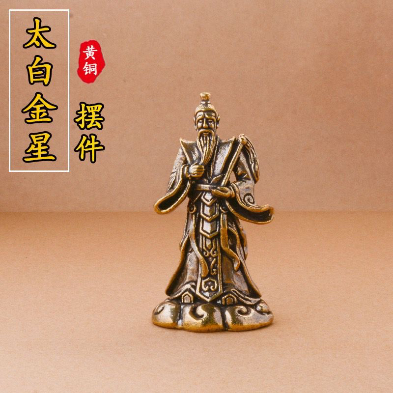 黄铜太白金星吉星高照创意茶宠茶道居家家居桌面客厅装饰铜摆件