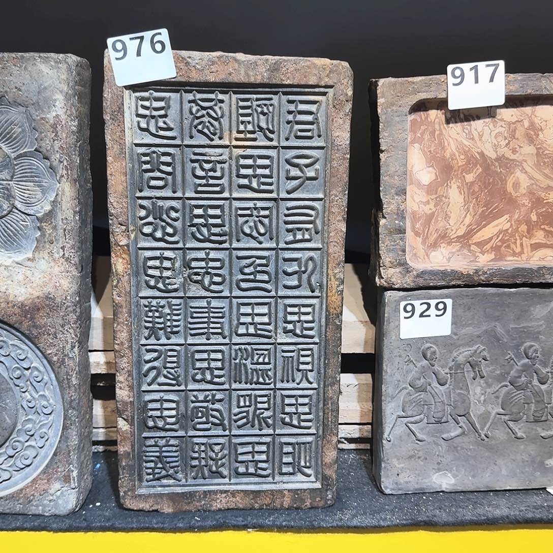老砖后刻茶台，砚台，画像砖