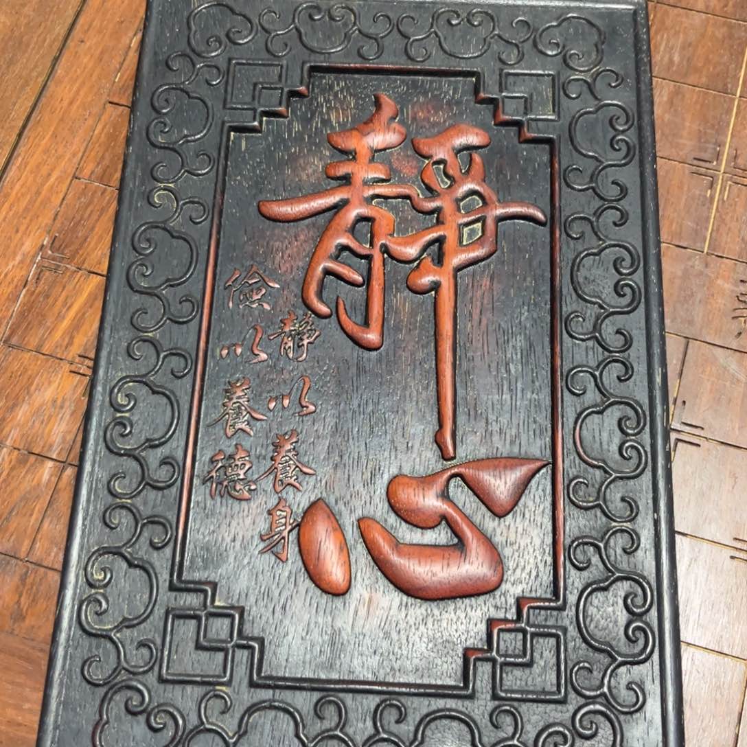 木非洲紫檀木雕牌匾挂匾