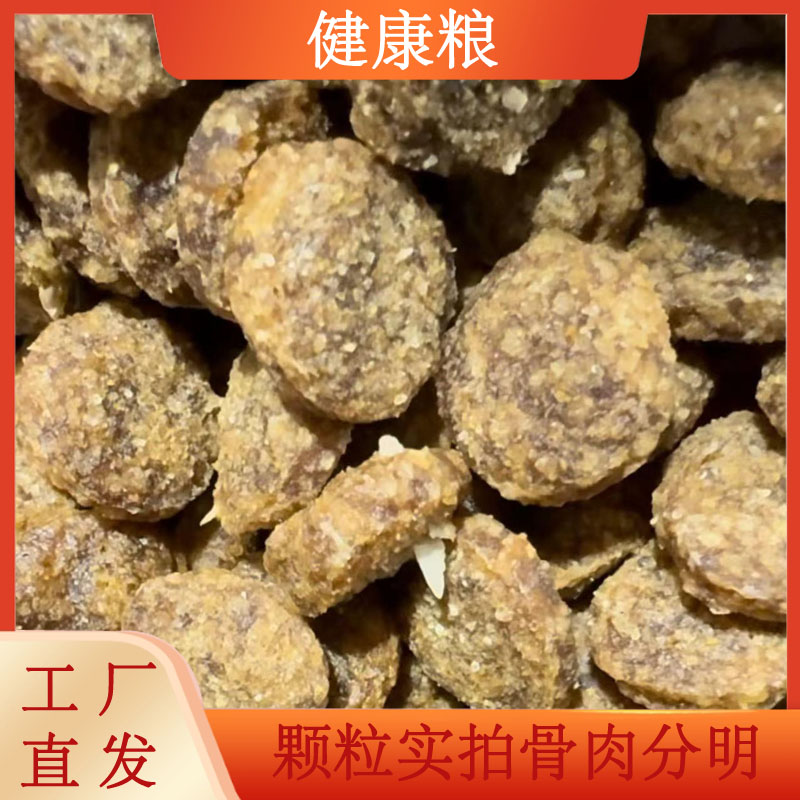 【1斤装】丹莫罗全犬种通用型鲜肉狗粮