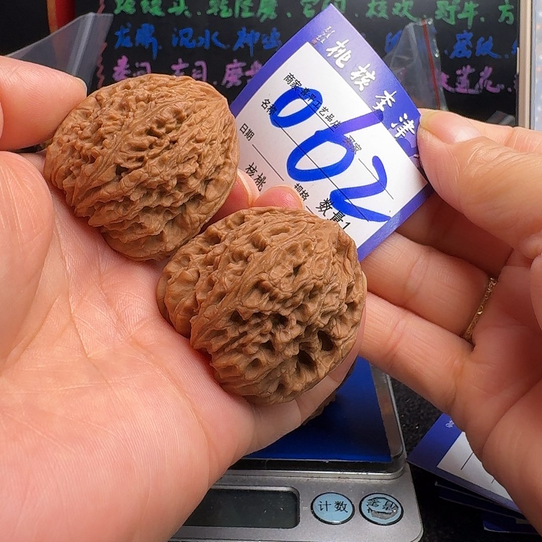 文玩核桃把件磨盘凹底疆40