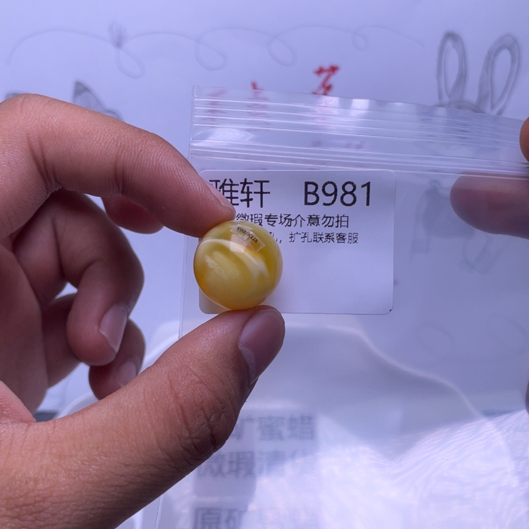 琥珀未镶嵌珠宝奇石