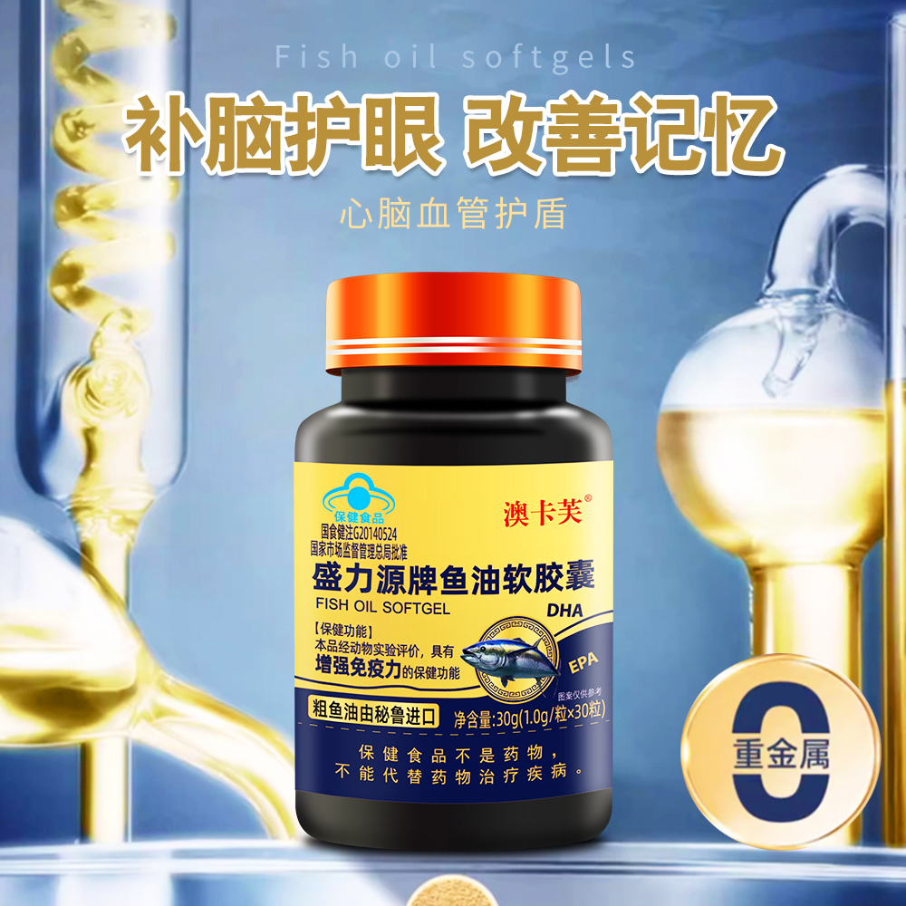 澳卡芙鱼油软胶囊【MQ】