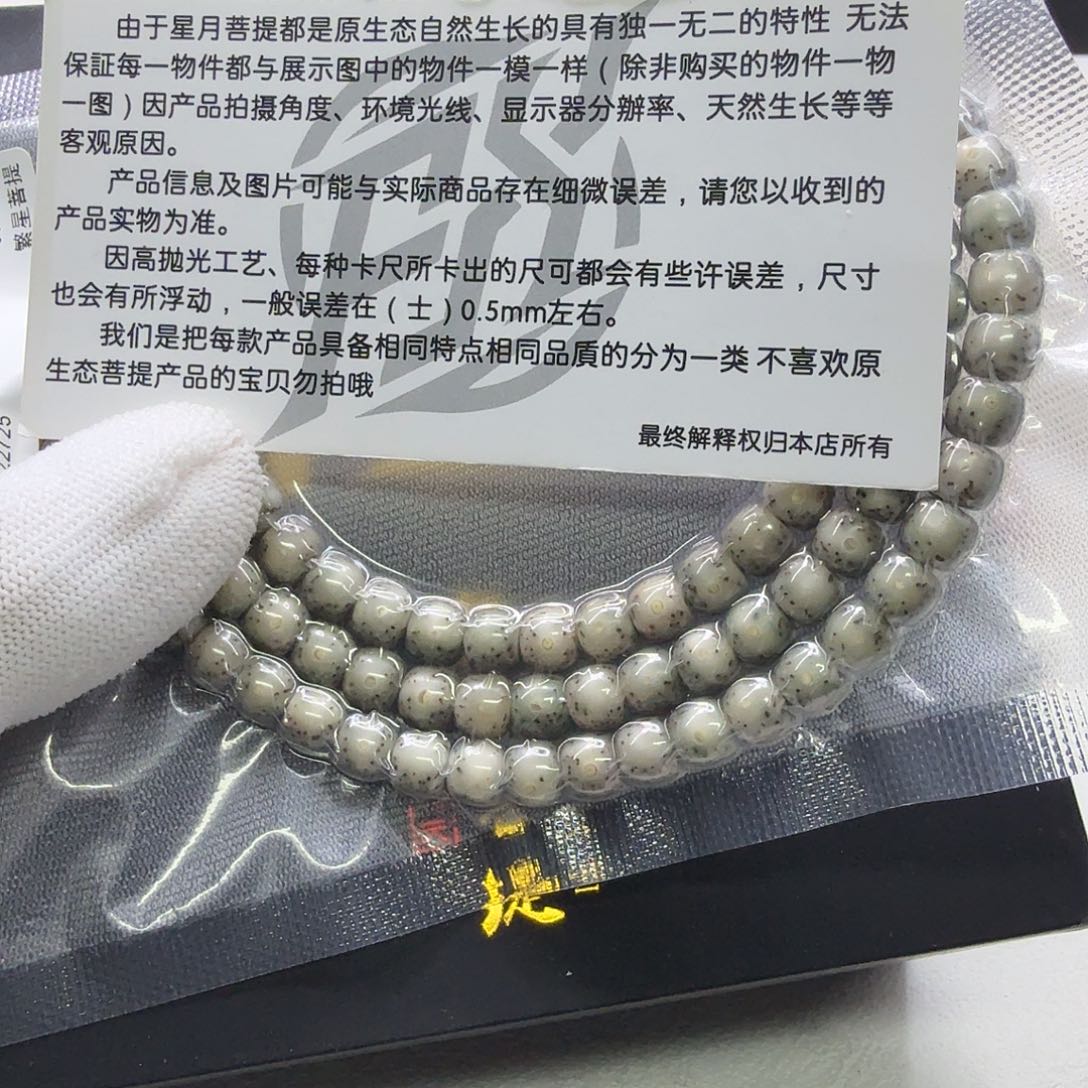 星月菩提吊坠13梵天小冰糖大眼睛7左右108