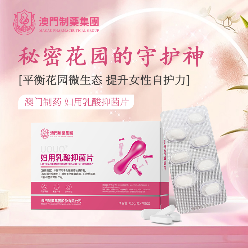 冻干活性因子克霉胶囊 乳酸杆菌片活菌女性益生菌抑菌