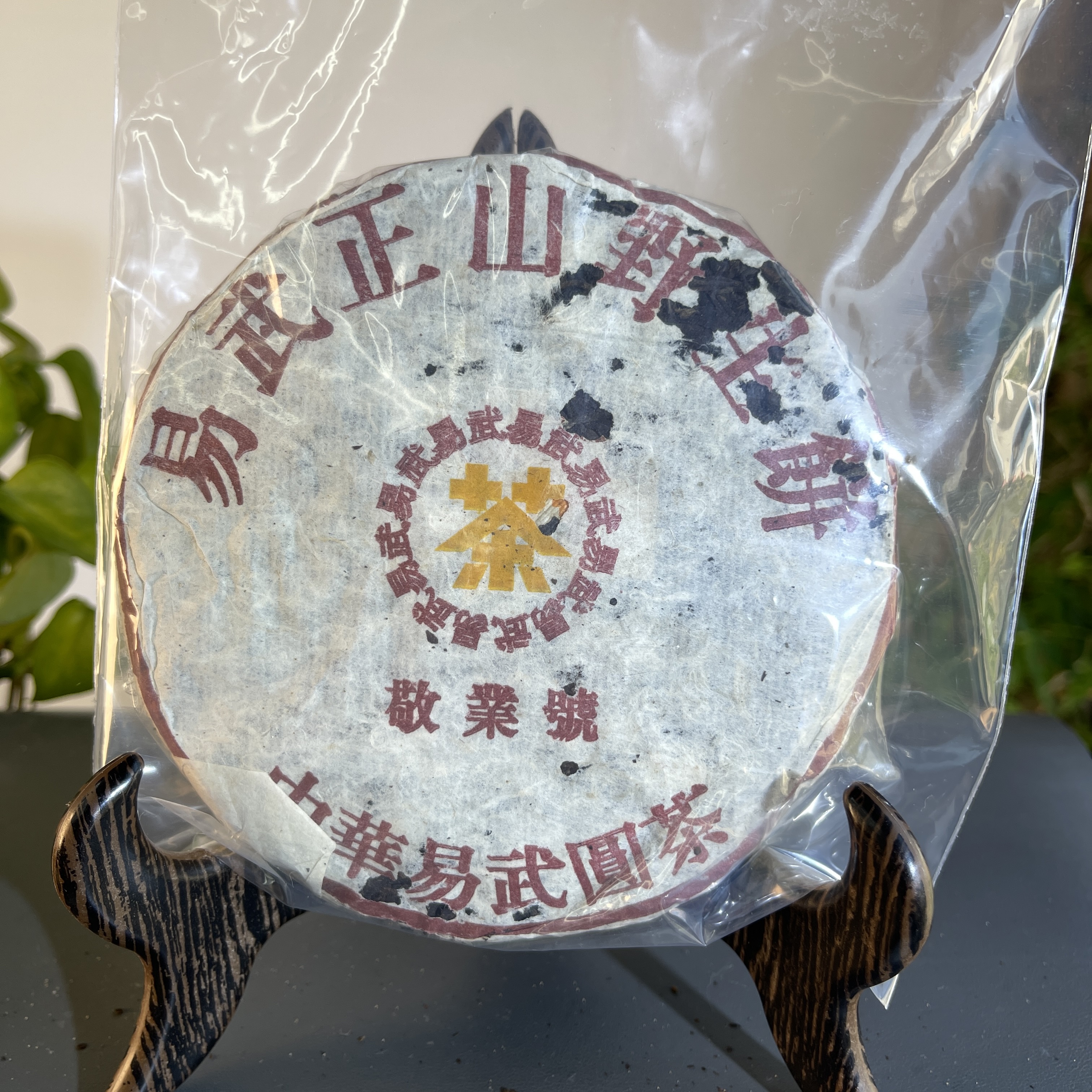 JZB07-72    2004年叶炳定制敬业号小生饼