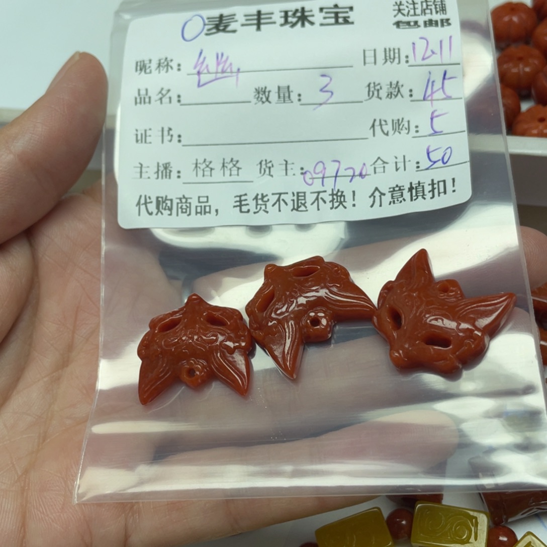 翡翠未镶嵌手链翡翠烧红