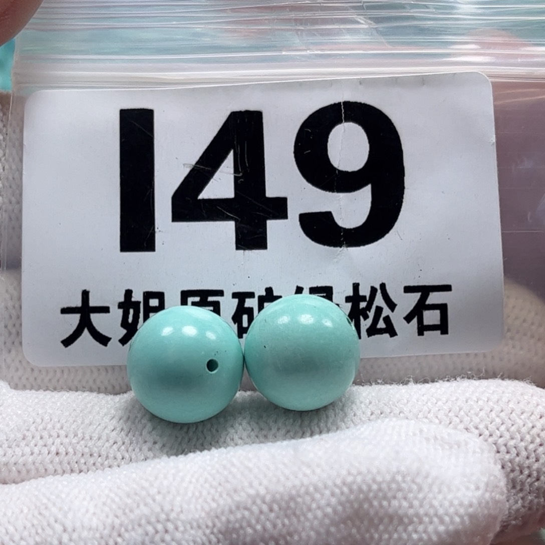 绿松石珠宝奇石未镶嵌小***车