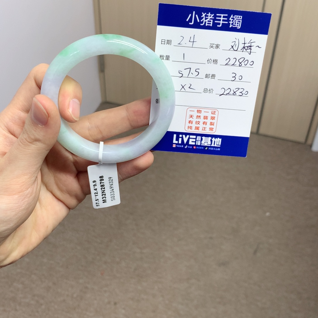 翡翠手镯未镶嵌刘*