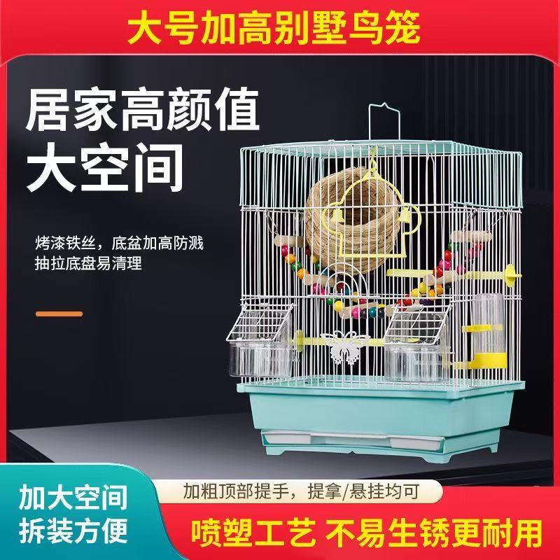 家用小型鹦鹉鸟笼珍珠虎皮牡丹文鸟绣眼专用豪华繁殖笼