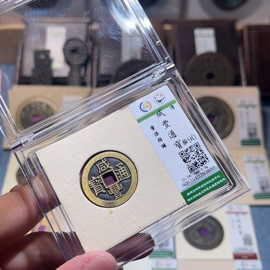 铜锦绣嘉宝兰兰咸丰3833