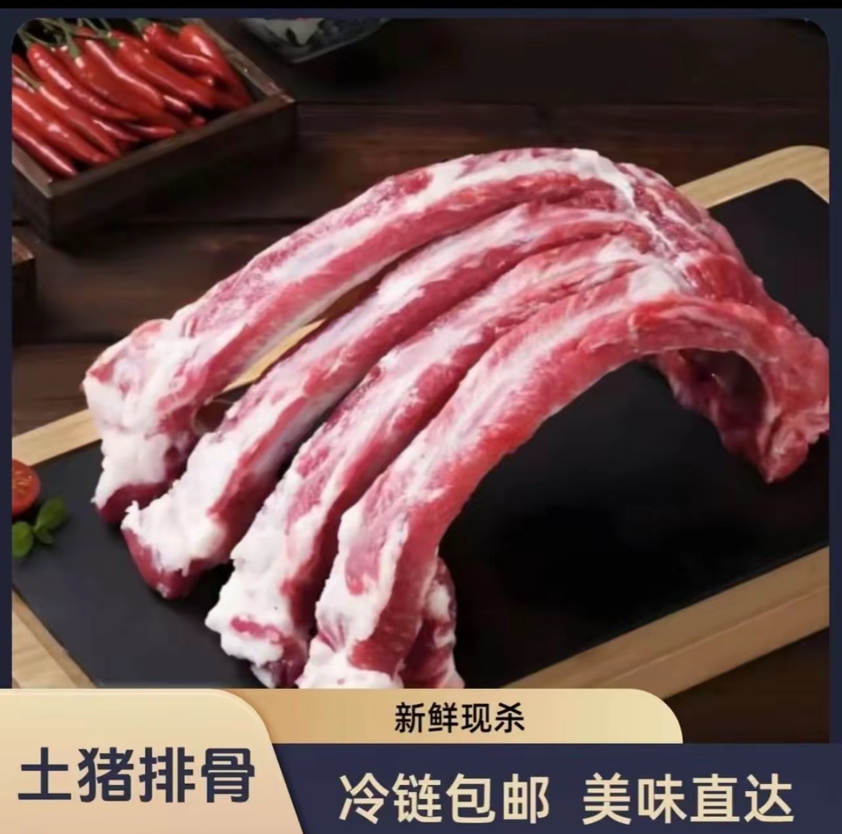 新鲜现杀10斤土猪排骨脊骨带脆骨猪肋排
