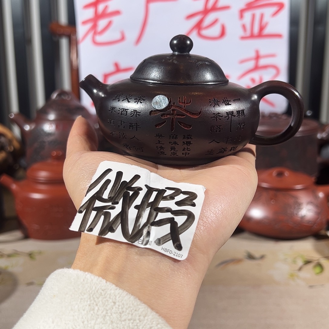 紫砂紫砂壶哈哈哈哈哈