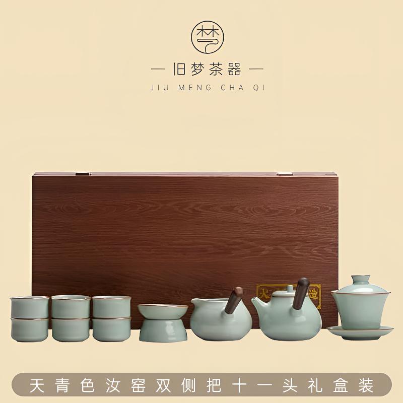 A 96(礼盒装)天青色汝窑开片悬停盖碗双侧把家用陶瓷功夫茶具套装