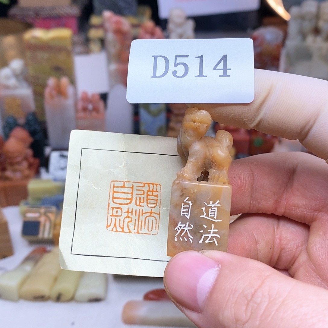 老挝石1.9x1.9 纯手工刻字