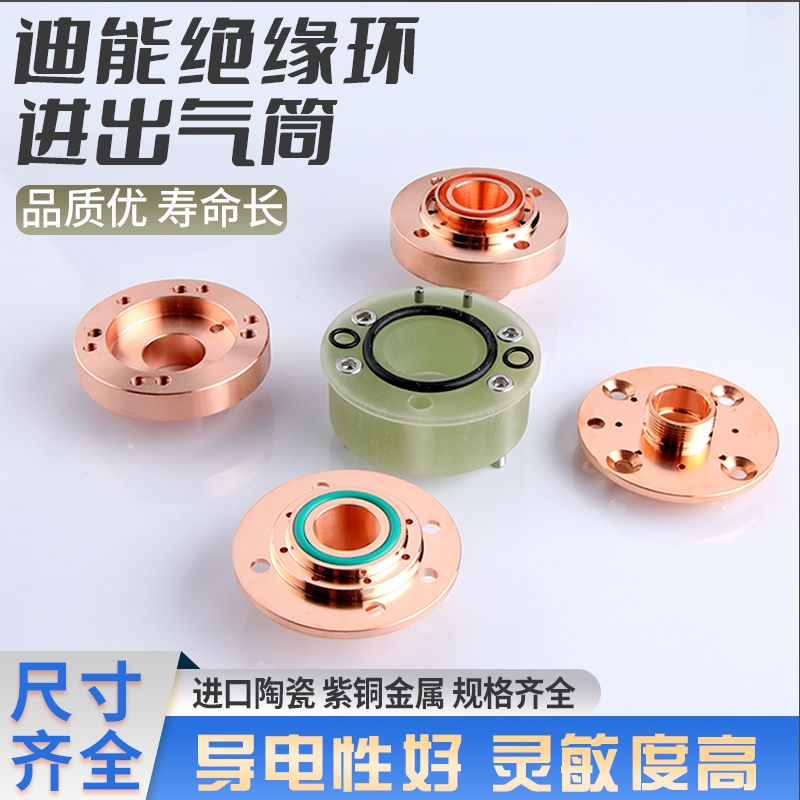 百超迪能激光切割机qt90切割头带台阶/不带台阶出气筒防撞底座