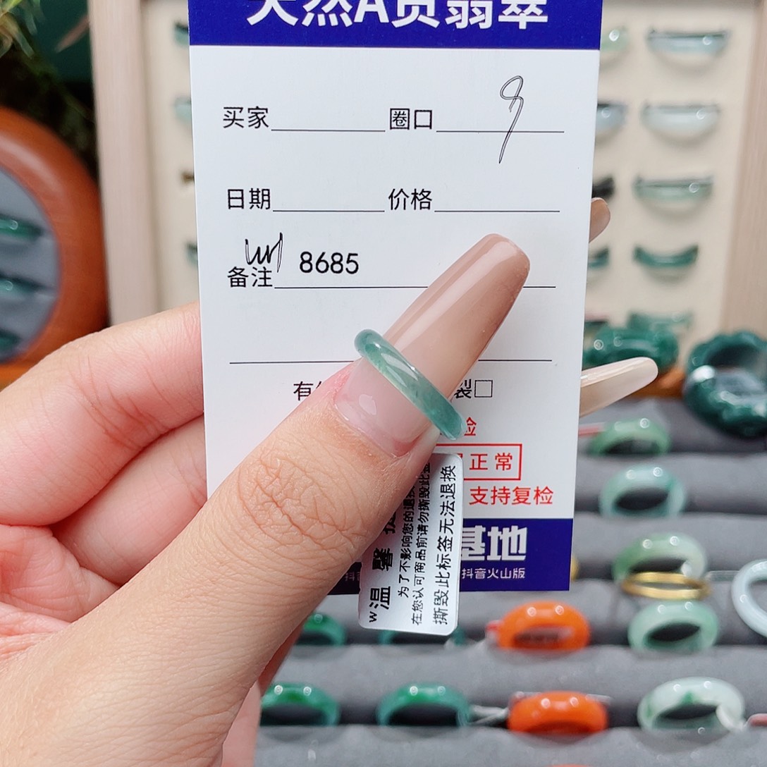 翡翠未镶嵌戒指WH8685