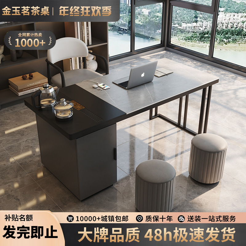 功夫茶桌椅组合岩板轻奢泡茶桌套装现代简约家用办公室一体小茶台
