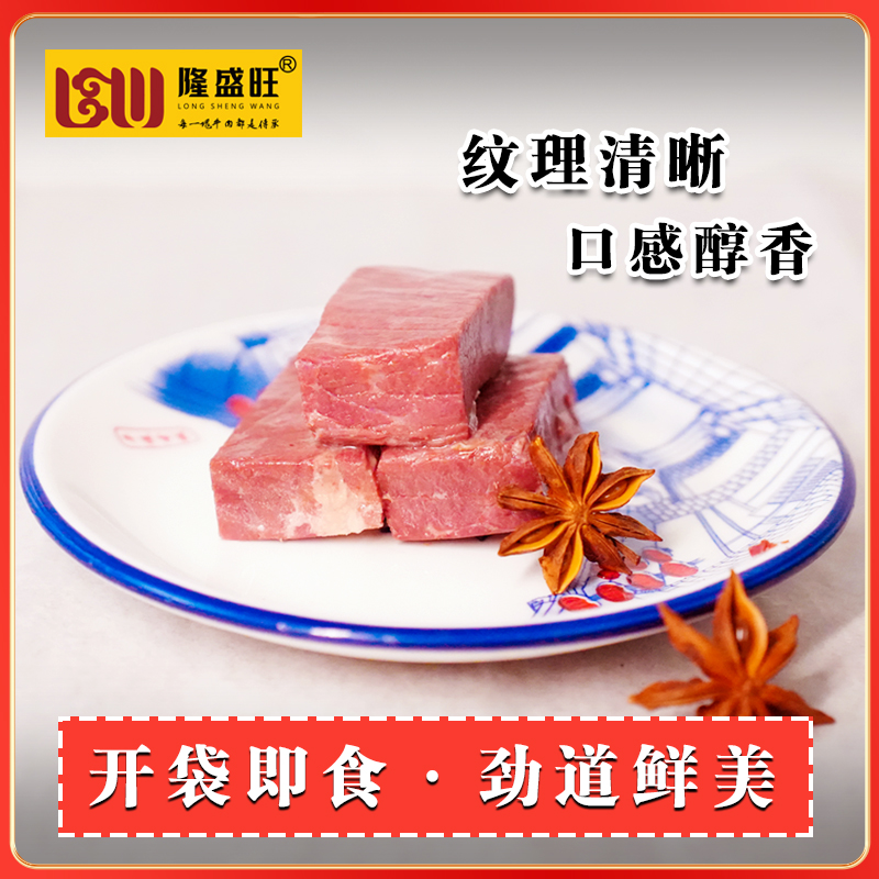 山西特产隆盛旺平遥牛肉开袋即食40克拍一发七（下单有惊喜）