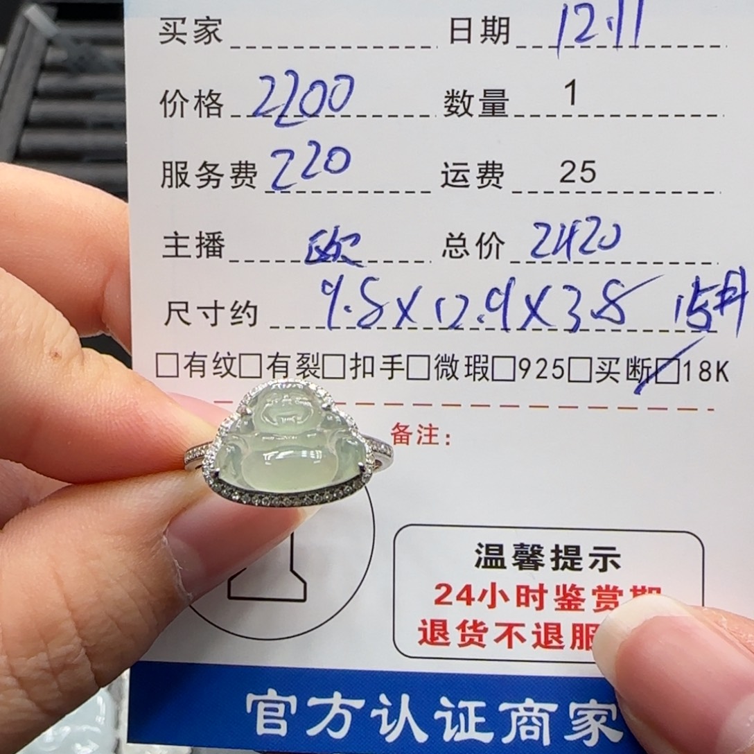 翡翠18K金镶嵌挂件