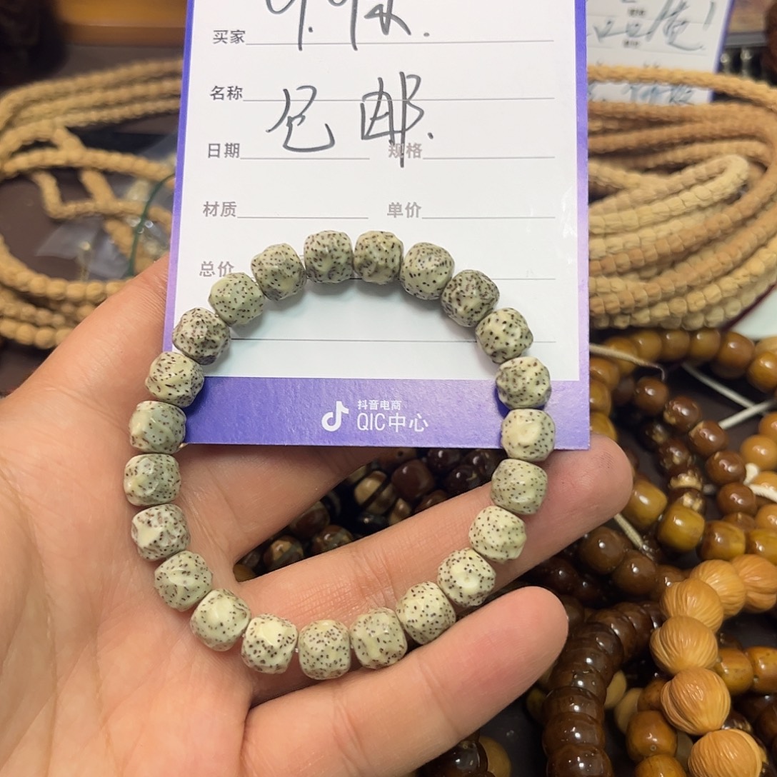 要***吗星月菩提星月菩提