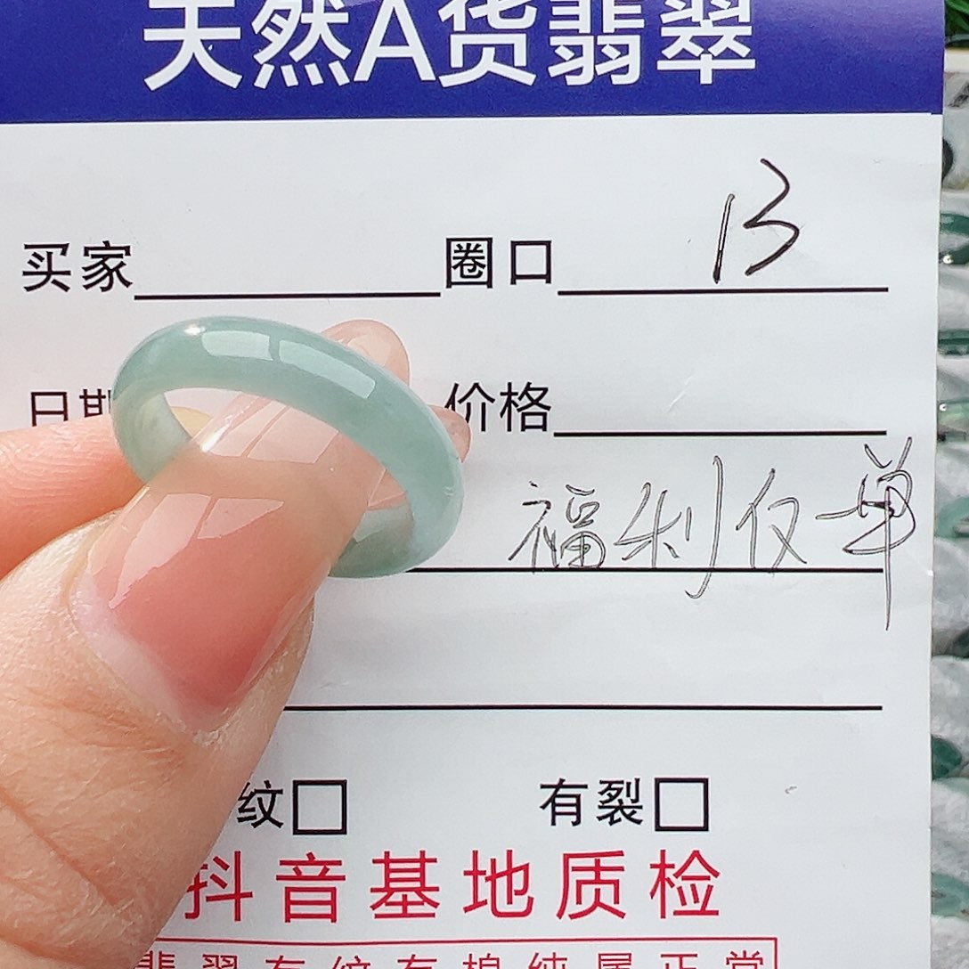 未镶嵌戒指翡翠翡翠